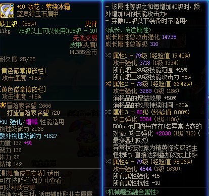 大佬有空来指导下配装吧2