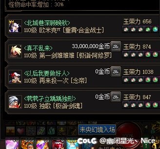 3个未央骗子，大家避雷，顺带求教未央骗术，让我长长记性2