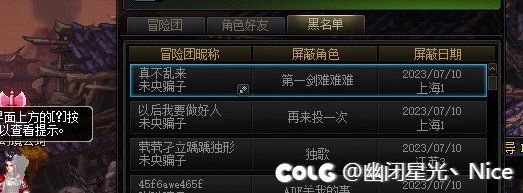 3个未央骗子，大家避雷，顺带求教未央骗术，让我长长记性3