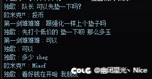 3个未央骗子，大家避雷，顺带求教未央骗术，让我长长记性1