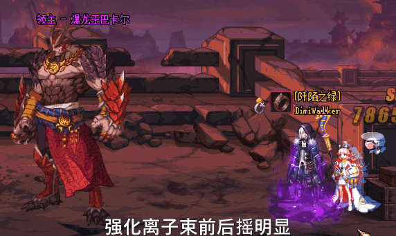 【地心职业是如何炼成的】次元行者困境与平衡性调整建议7