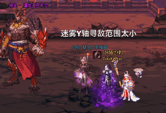 【地心职业是如何炼成的】次元行者困境与平衡性调整建议10