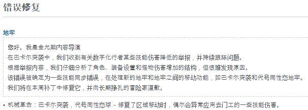 【地心职业是如何炼成的】次元行者困境与平衡性调整建议11