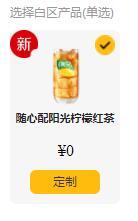 喝了小6年了，还是觉得M的这个好喝1