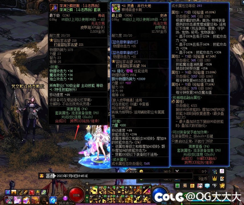 换装传承后不可跨界1