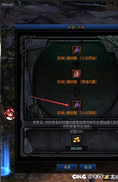 换装传承后不可跨界2