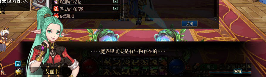 【剧情系列】重制版剧情（第7章-魔界）新旧任务对比展示一览43