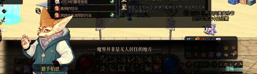 【剧情系列】重制版剧情（第7章-魔界）新旧任务对比展示一览44