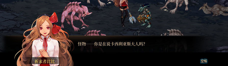 【剧情系列】重制版剧情（第7章-魔界）新旧任务对比展示一览2