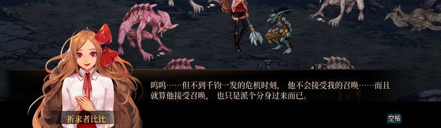 【剧情系列】重制版剧情（第7章-魔界）新旧任务对比展示一览3