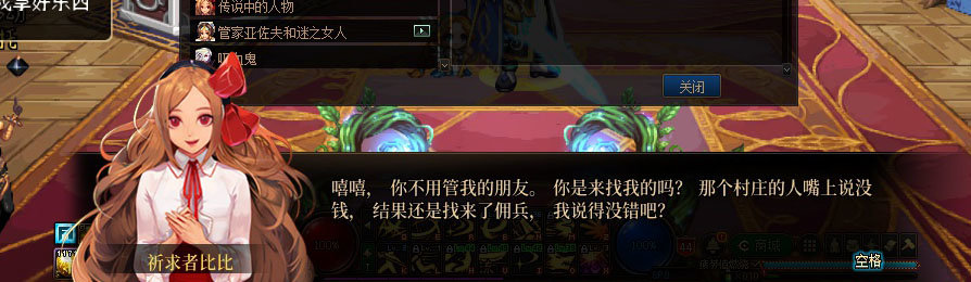【剧情系列】重制版剧情（第7章-魔界）新旧任务对比展示一览49
