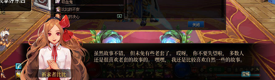【剧情系列】重制版剧情（第7章-魔界）新旧任务对比展示一览54