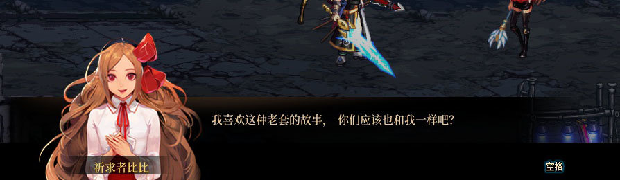 【剧情系列】重制版剧情（第7章-魔界）新旧任务对比展示一览56