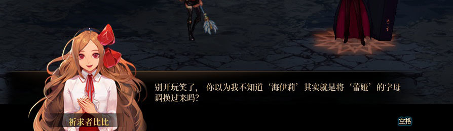 【剧情系列】重制版剧情（第7章-魔界）新旧任务对比展示一览70