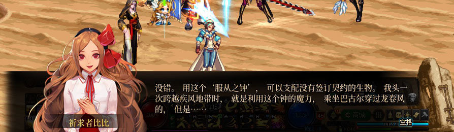 【剧情系列】重制版剧情（第7章-魔界）新旧任务对比展示一览15