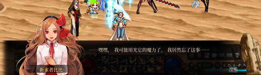 【剧情系列】重制版剧情（第7章-魔界）新旧任务对比展示一览17