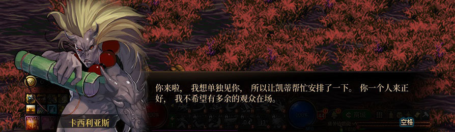 【剧情系列】重制版剧情（第7章-魔界）新旧任务对比展示一览91