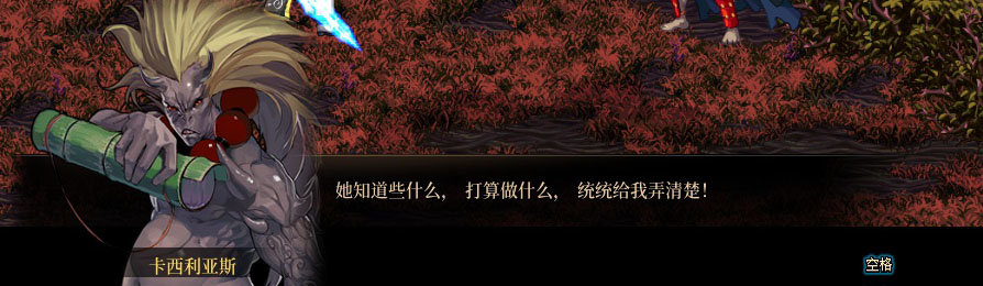 【剧情系列】重制版剧情（第7章-魔界）新旧任务对比展示一览27