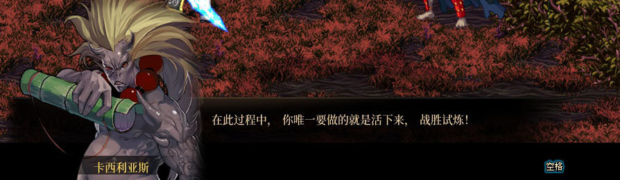 【剧情系列】重制版剧情（第7章-魔界）新旧任务对比展示一览28