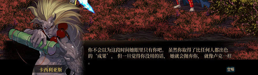 【剧情系列】重制版剧情（第7章-魔界）新旧任务对比展示一览25
