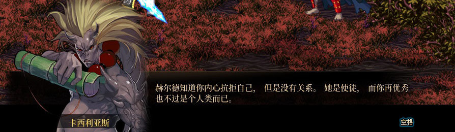 【剧情系列】重制版剧情（第7章-魔界）新旧任务对比展示一览24