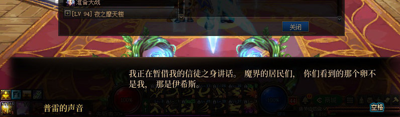 【剧情系列】重制版剧情（第7章-魔界）新旧任务对比展示一览110