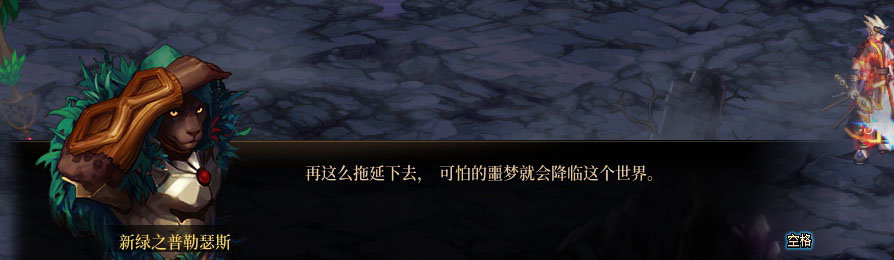 【剧情系列】重制版剧情（第7章-魔界）新旧任务对比展示一览42