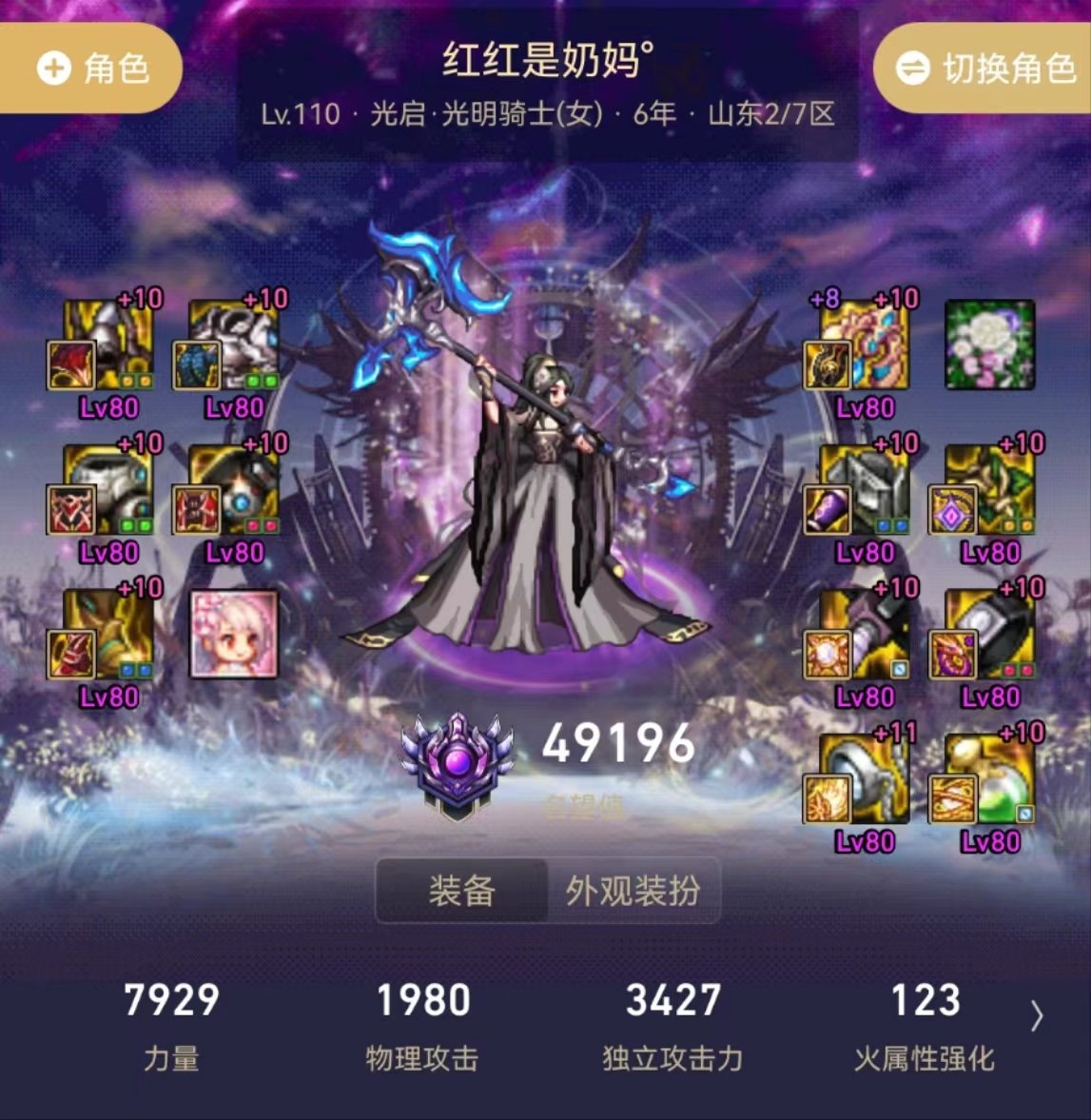要求C名望比自己高很过分吗？2