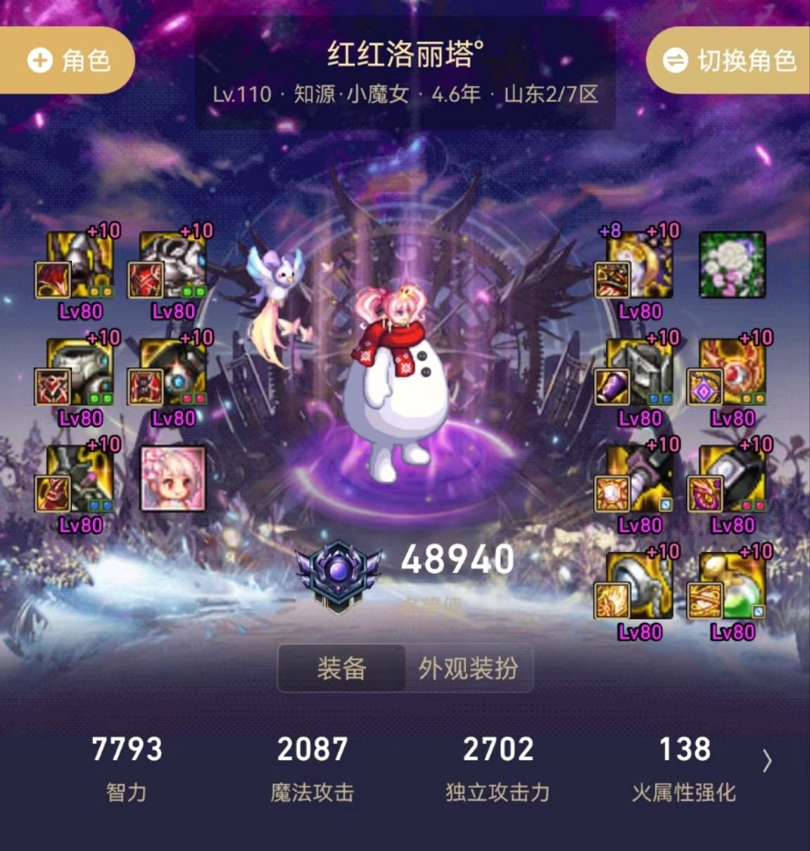 要求C名望比自己高很过分吗？3