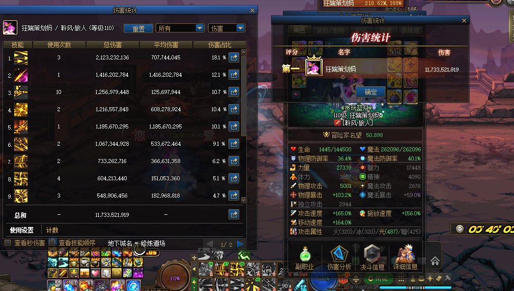 5.0旅人 修炼场117e1