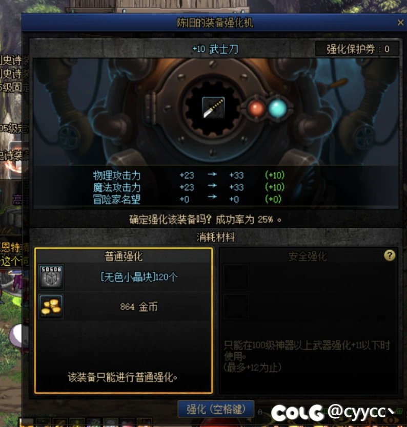 关于工会强化buff问题1