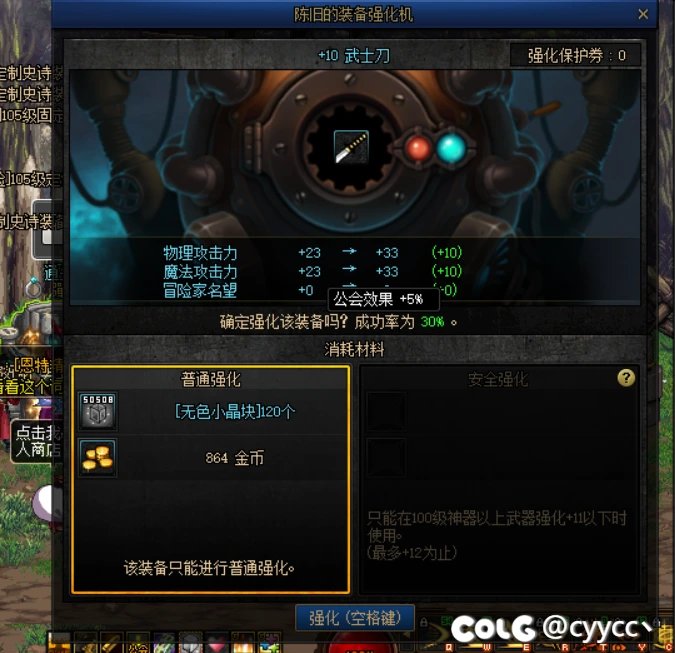 关于工会强化buff问题2