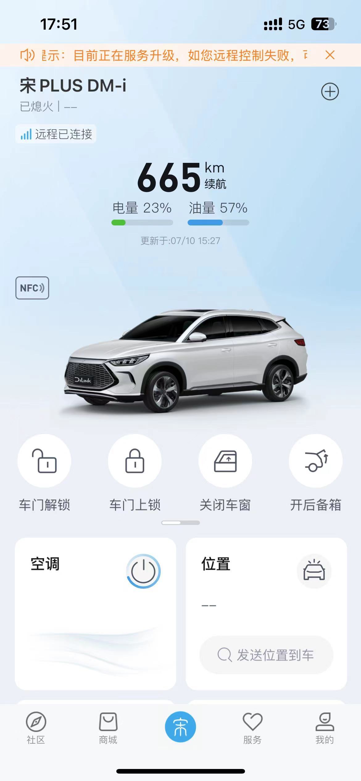 什么垃圾比亚迪啊，又来！！又是这个用车的高峰期，APP炸了1