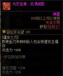 【115版本：职业百科】COLG全职业百科一一狂战士(更新至人造神版本)30