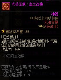 【115版本：职业百科】COLG全职业百科一一狂战士(更新至人造神版本)42