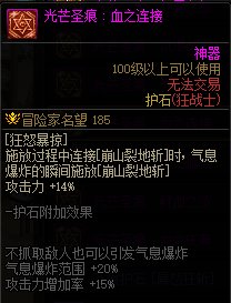 【110版本：职业百科】COLG全职业百科一一狂战士(更新至神界版本)37