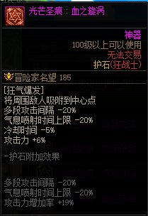 【110版本:职业百科】COLG全职业百科一一狂战士(更新至周年庆版本)55
