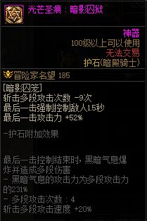 【110版本：职业百科】COLG全职业百科一一暗殿骑士(更新至神界版本)18