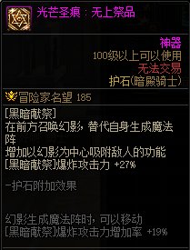 【110版本：职业百科】COLG全职业百科一一暗殿骑士(更新至神界版本)30