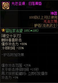 【115版本：职业百科】COLG全职业百科一一流浪武士(更新至人造神版本)33