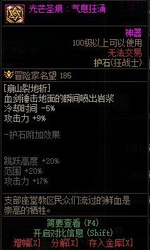 【115版本：职业百科】COLG全职业百科一一狂战士(更新至人造神版本)38