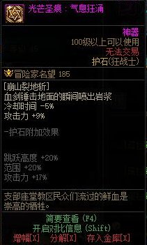 【110版本：职业百科】COLG全职业百科一一狂战士(更新至神界版本)33