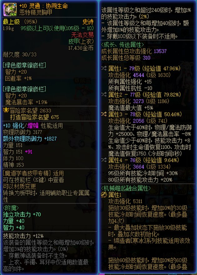 又开了个恩特上衣2