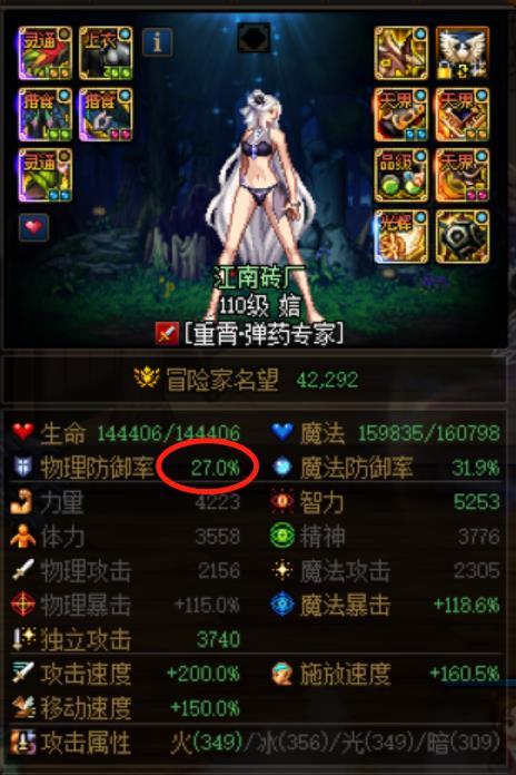 攻速散搭芙蕾雅太脆了，能不能救一下2