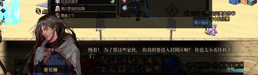 【剧情系列】重制版剧情（第8章-魔界大战）新旧任务对比展示一览2