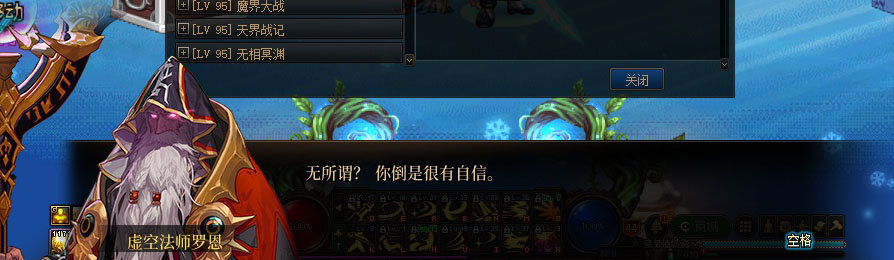 【剧情系列】重制版剧情（第8章-魔界大战）新旧任务对比展示一览30