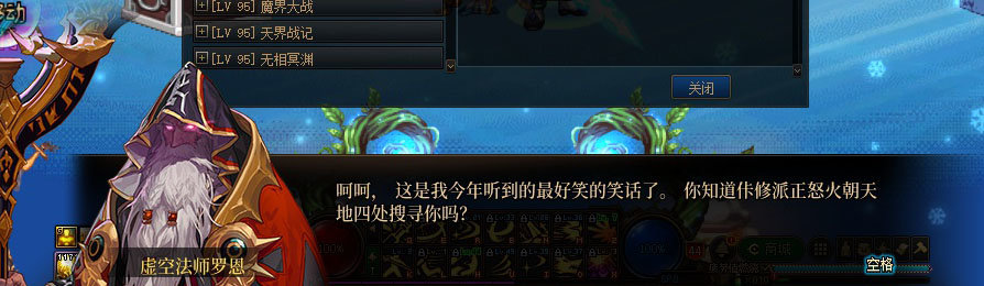 【剧情系列】重制版剧情（第8章-魔界大战）新旧任务对比展示一览29