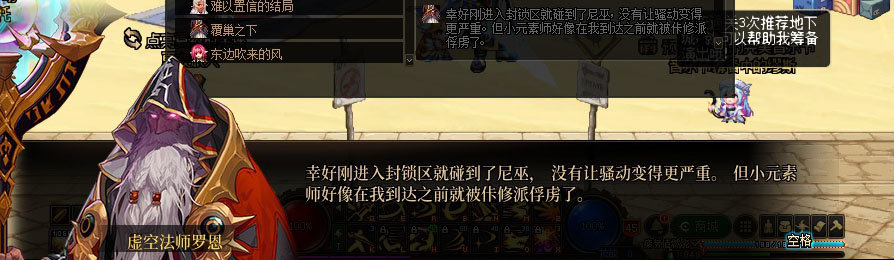 【剧情系列】重制版剧情（第8章-魔界大战）新旧任务对比展示一览9