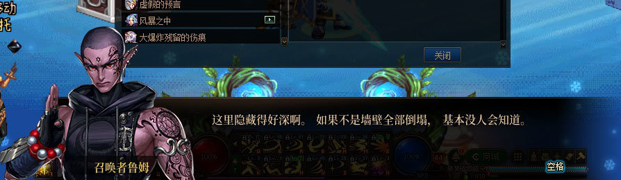 【剧情系列】重制版剧情（第8章-魔界大战）新旧任务对比展示一览39