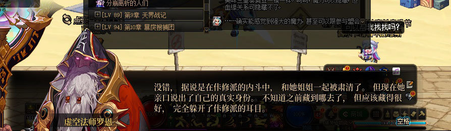 【剧情系列】重制版剧情（第8章-魔界大战）新旧任务对比展示一览20